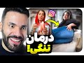 مردم تنگ میکنن این رفته گشاد کنه سوژه های اینستاگرام مردم تنگ میکنن این رفته گشاد کنه سوژه های اینستاگرام