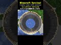 【マイクラ建築】55時間かけて凝灰岩の遺跡を作ってみた #minecraft #マインクラフト #マイクラ #マイクラ建築 #マインクラフト建築 #おしゃれ建築 #サバイバル建築 #shorts