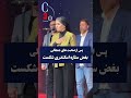 صحبت های بغض آلود و جنجالی ستاره اسکندری حاشیه سینما فیلم بازیگران سینما