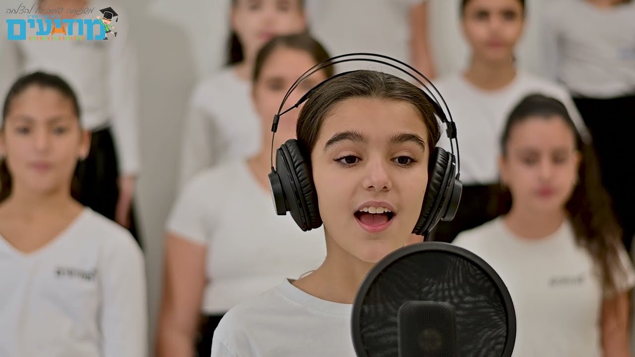 לעוף - מקהלת מודיעים