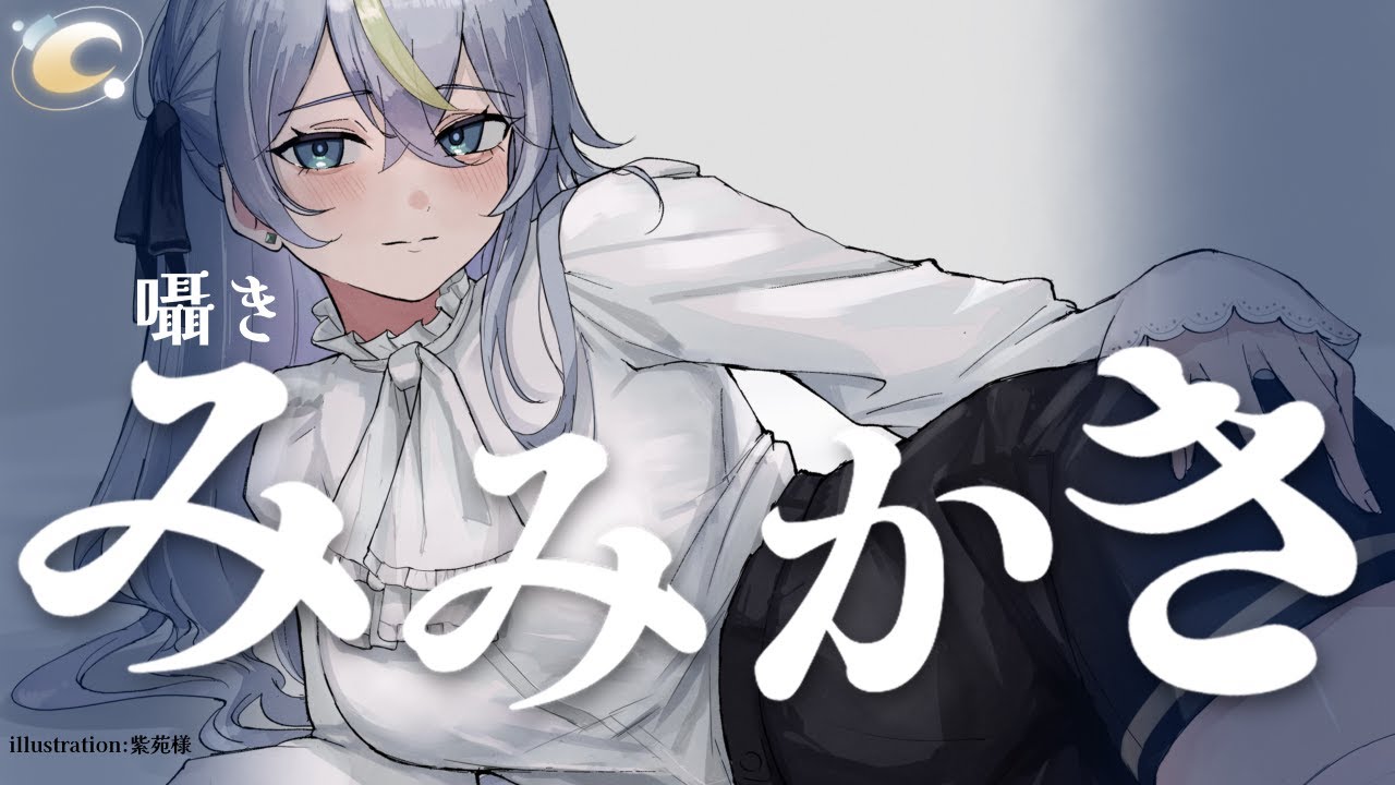 〖ASMR🔴LIVE〗シンプルだけどこだわった耳かきで癒したい〖Ear cleaning / 