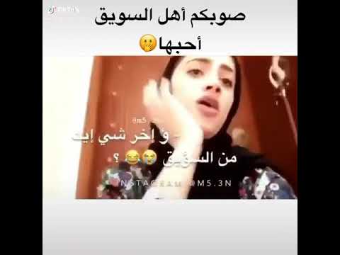صوبكم اهل سويق حبابيه 
