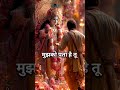 दिल से पुकारो… कृष्ण खुद आ जाएंगे 🦚✨ | Krishna Bhakti Status #shorts #radhakrishna