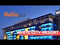 White City resort hotel  полный обзор отеля 🇹🇷