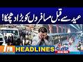 Bad News For Passengers | 7PM News Headlines | 26 May 2026 | City 42