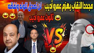 إخسأ يا عمرو فلن تعدو قدرك