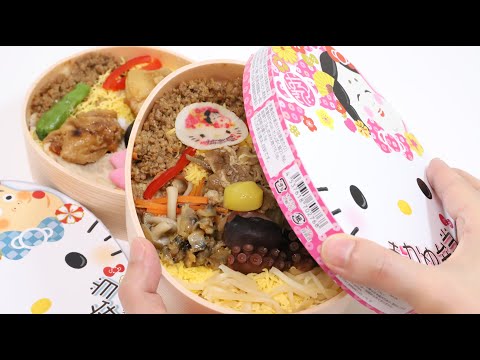 Kuromi Bento Lunch Box Ekiben 