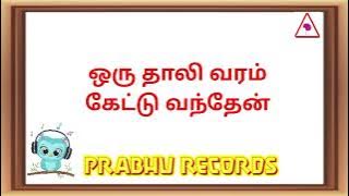 oru thaali varam kettu vanthen  , purusha lakshanam , deva hits, prabhu records ,