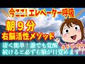 【ネドじゅん】朝9分一日一回で必ず右脳さんが活性化します|今ここ➕エレベーターの呼吸|自動思考を抹消|心地良い水の音に癒される新しい右脳活性化メソッド✨