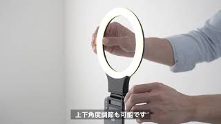 【向き/角度調節】LEDリングライト（自撮り・スマホ/タブレット取付・クリップ・色温度調整・三脚取付対応）200-DG020