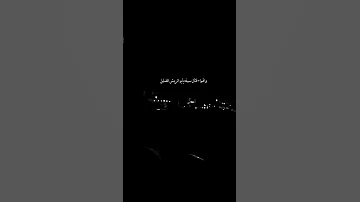 والهواء قتال سيفه يابو رمش الطويل 