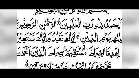 رائع سورة الفاتحة بصوت خالد الجليل