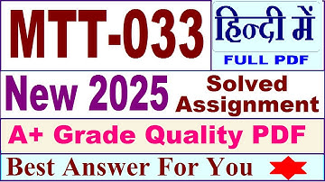 MTT 033 solved assignment 2025 || mtt 033 solved assignment 2025 in Hindi || ignou mtt033 2025