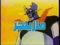 تعرف على اسطورة مازنجر صباحك ومطرحك مع احمد يونس 