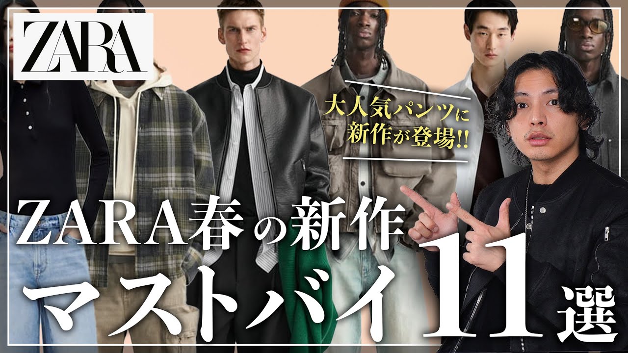 ☆ドイツ発*ZARA*新作*シャツスタイルショートジャケット/T☆ maxresdefault.jpg