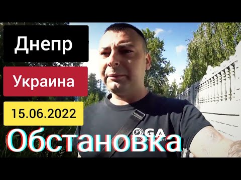 Обстановка в городе