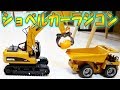 เครื่องขุดวิทยุควบคุม　Máy xúc điều khiển vô tuyến　ショベルカーでフルーツを盛り付けてみる！