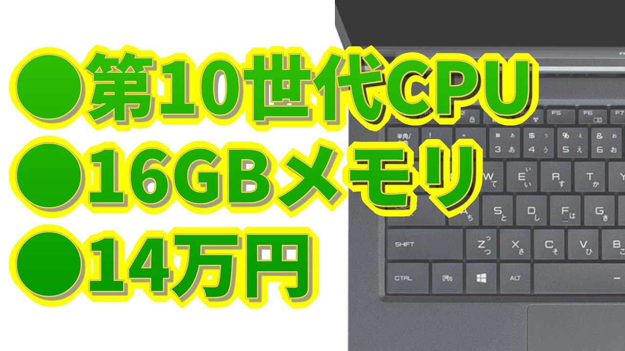 A 10th generation CPU and 16GB of memory for approximately 140,000