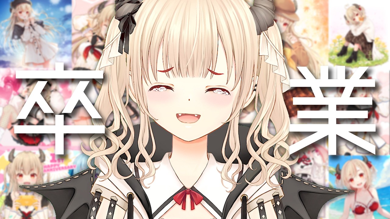 【卒業配信】見つけてくれて、応援してくれて、本当にありがとう!!!寂しいけど、忘れないよ!!【Vtuber緋月かのん】