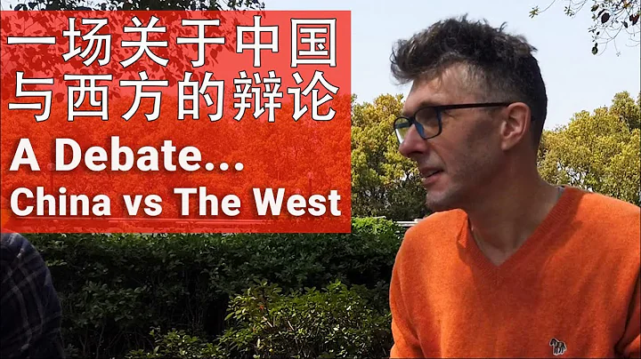 Debate with Simon Yu - China vs The West // () Sim...