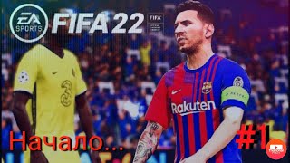 FIFA 14 MOD FIFA 22|КАРЬЕРА ЗА БАРСЕЛОНУ|#1