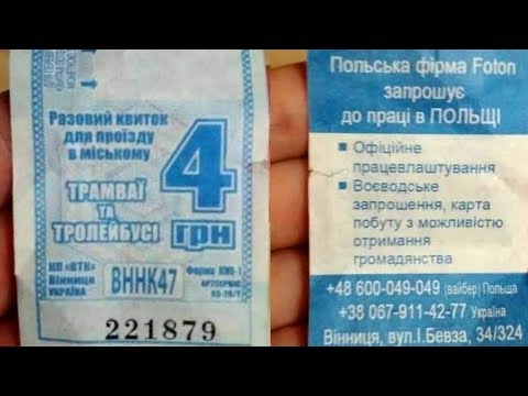 В Польшу с