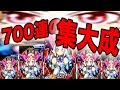 遂にPSRルシファーが+5に!!【パワプロアプリ】