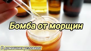Крем от морщин дома/ Как убрать морщины
