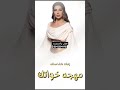 مهجه خواتك زفات 2025