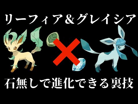 アルセウス リーフのいしの入手方法と効果まとめ ポケモンレジェンズ 攻略大百科