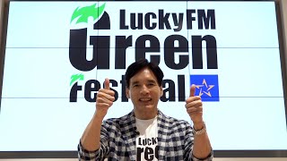 【PR】Lucky Fes開催概要と第１弾出演アーティストのご紹介