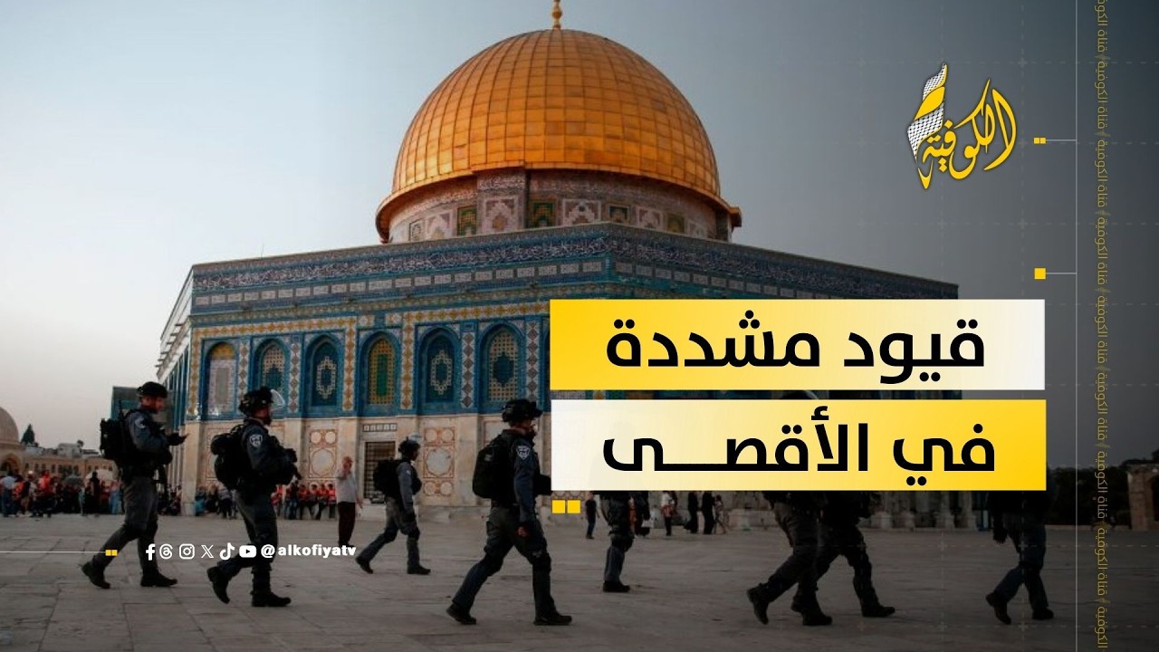 قيود مشددة في الأقصى.. مشهد الجمعة الثانية من رمضان