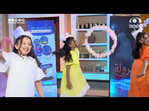 استعراض رائع من البنوتات لكليب مسر ة كبرى