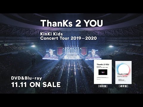 KinKi Kids　ThanKs 2 YOU 通常盤DVD 2019-2020