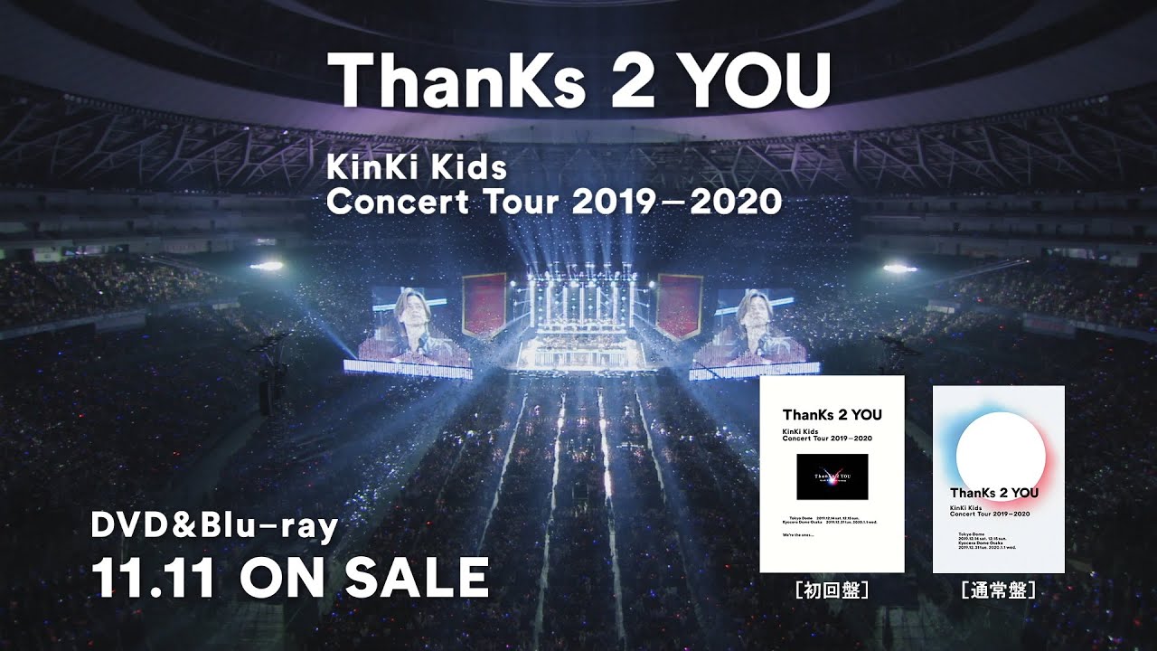 KinKi Kids - KinKi Kids Concert Tour 2019-2020　ThanKs 2 YOU [TV-SPOT]