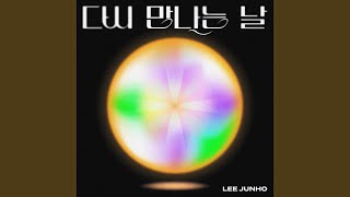 Video thumbnail of "이준호 LEE JUNHO - 다시 만나는 날"