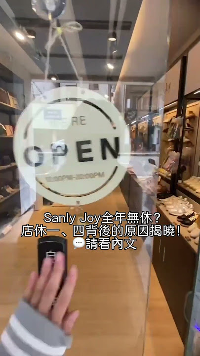 Sanly Joy舒適女鞋台南店 全年無休？店休一、四背後的原因揭曉！
