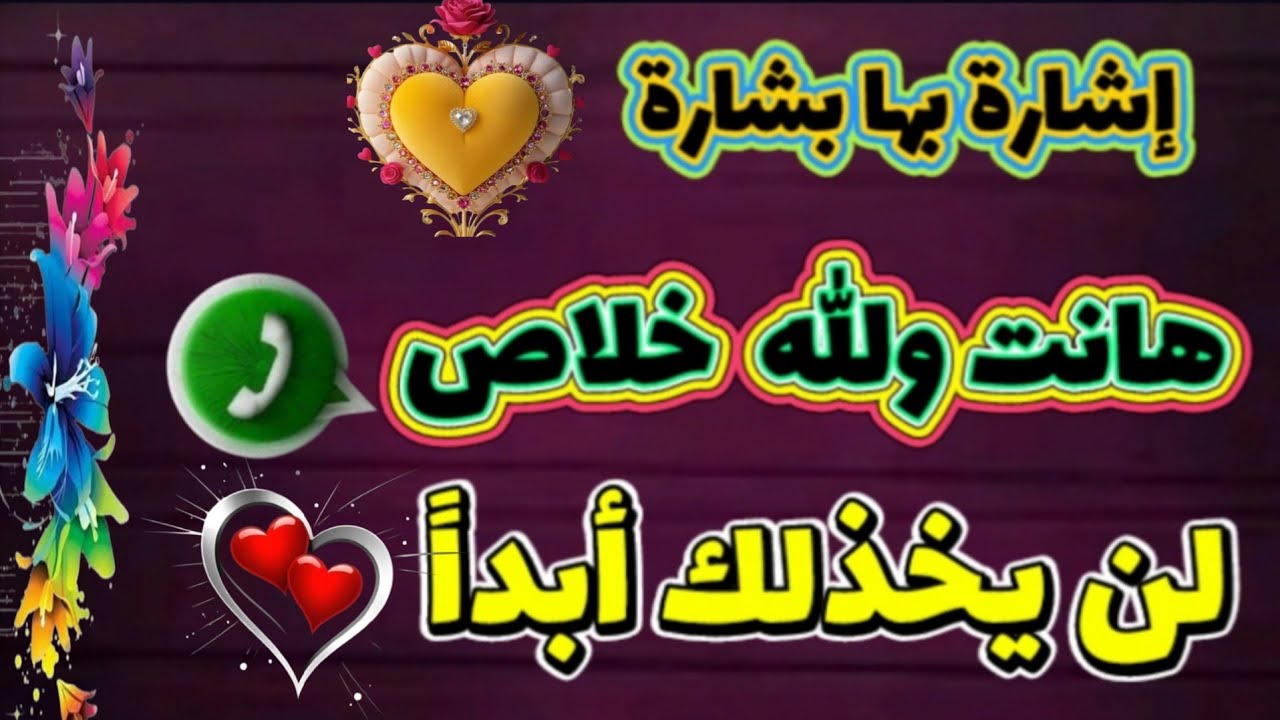 والله إذا ظهرت أمامك وفتحتها فإن الله أراد بك خيراً كثيراً الفرج بعد الضيق💔👌