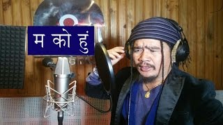 Ma ko hu , wilson Bikaram rai takme buda,sudip khatiwada,Rajesh Ghataani