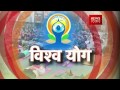 NWI&#39;s Special Programme On Second International Yoga Day