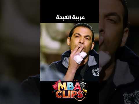 سوكة عايز من صاحبه هيمو يعلمو الصنعة عشان يطلع فلوس _ دلع بنات