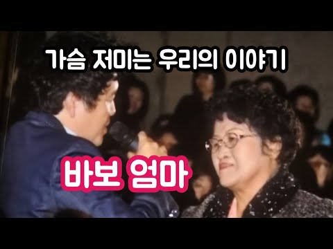 [정의송 TV - 바보 엄마 - 정의송 작사/작곡/정의송 노래] 윈곡 가수:진홍주