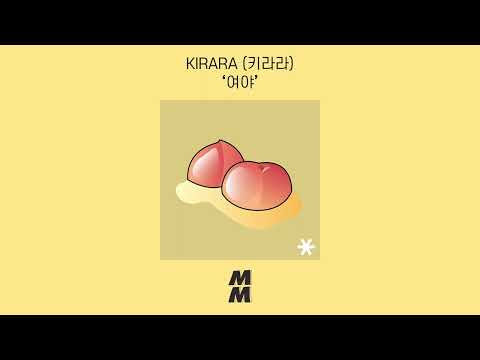 [Official Audio] KIRARA (키라라) - Two Parties(여야)