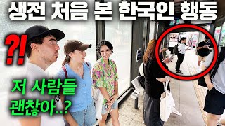 한국 처음 온 포르투갈 친구들이 한국 지하철 기다리다가…