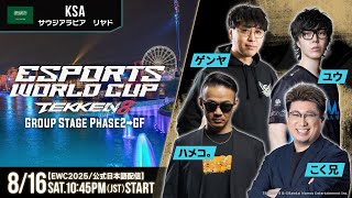 tekkenchannelの配信のサムネイル画像