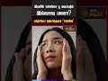 இரவில் மல்லிகை பூ வைப்பதில் இவ்வளவு பலனா? மகிழ்ச்சியை அதிகரிக்குதாம் “Jasmine" | Stress Relief