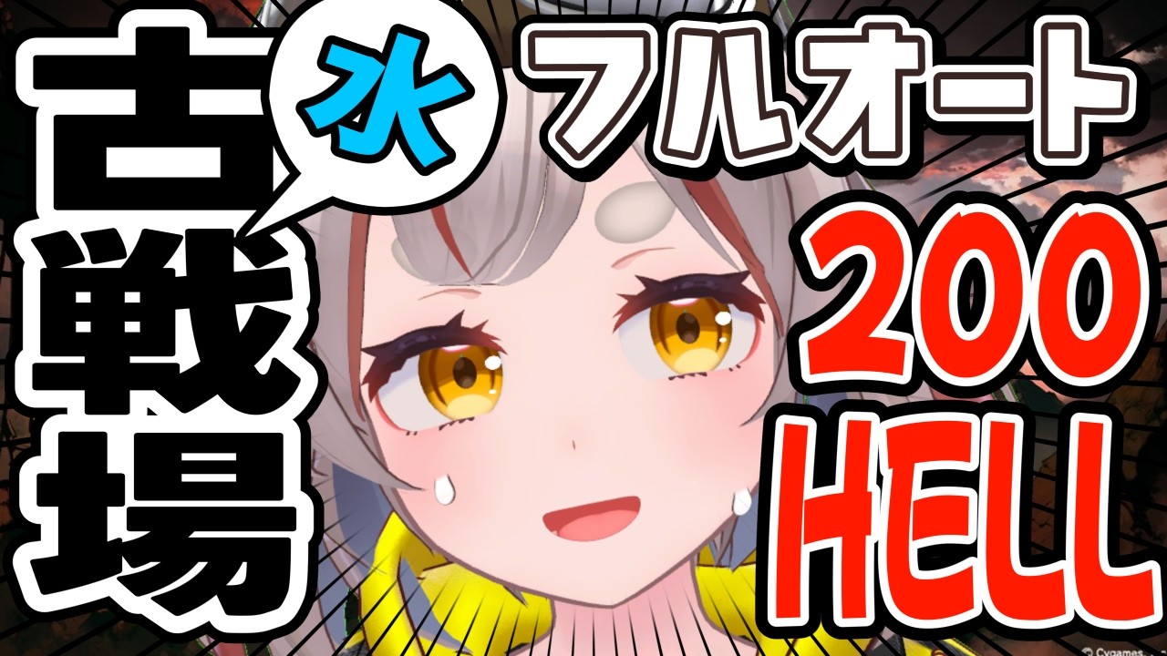 【#グラブル】【#古戦場】２００の二郎くんどうですか？？？？？？？？【初見さん歓迎！】 #vtuber