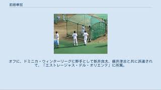 前田章宏 Youtube