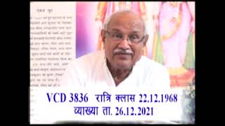 VCD 3836 Date 26.12.2021