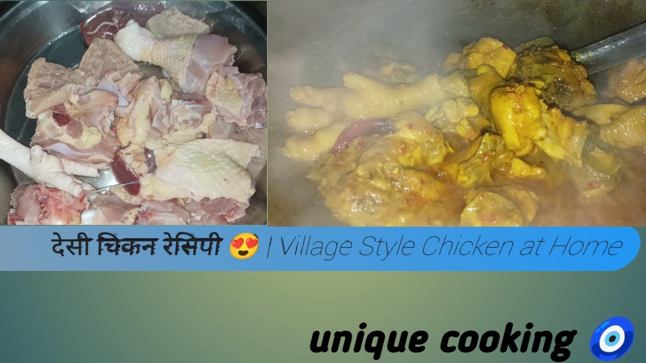 देसी चिकन रेसिपी 😍 | Village Style Chicken at Home 